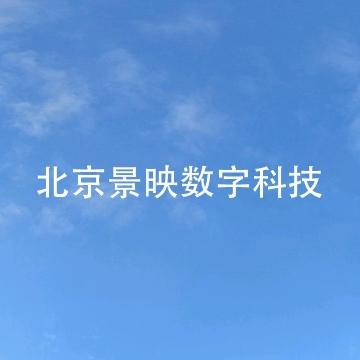 北京景映三维动画制作公司头像
