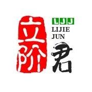 立阶君 头像
