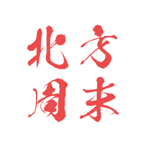 北方周末 头像