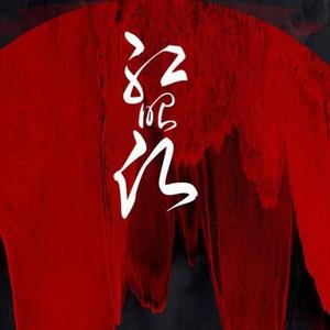 黑夜haojiao 头像