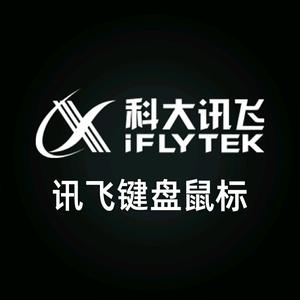 科大讯飞键盘鼠标 头像