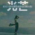 感恩的心顿悟