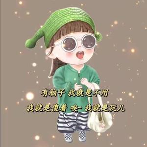 小石阿姨分享 头像