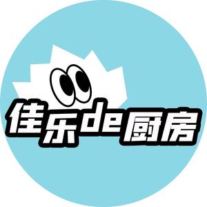 佳乐de厨房 头像