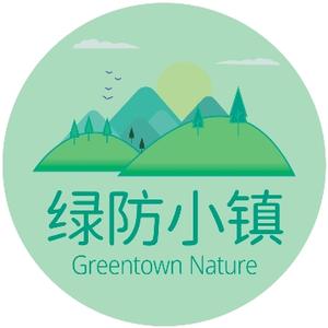 绿防小镇自然科普 头像