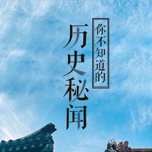 历史掘墓者 头像