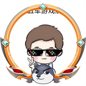 好丑军游戏解说 头像