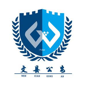 文县公安 头像