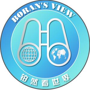 铂然看世界 头像