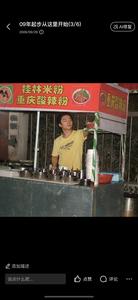 杜老二10年手工酸辣粉祖师爷（教开店） 头像