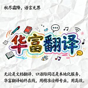 翻译公证认证 头像