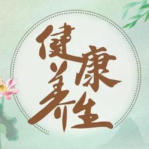 分享中医养生 头像
