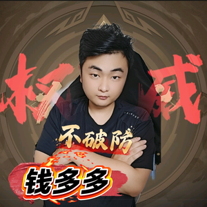 钱多多(三国杀) 头像