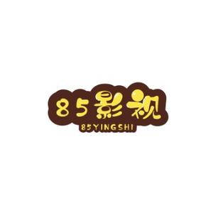 85后影视头像