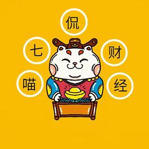喵七侃财经 头像