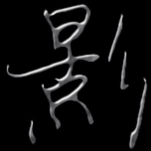 知情达理船帆X8 头像