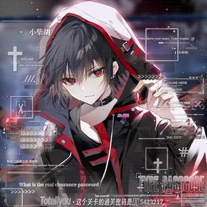 三战小柴胡 头像