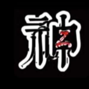 z神 头像