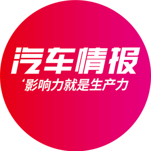 汽车情报 头像