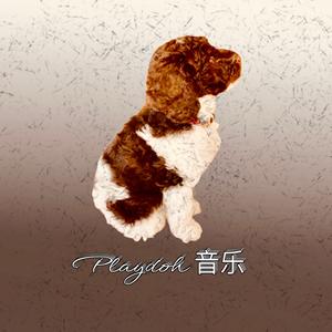 Playdoh音乐头像