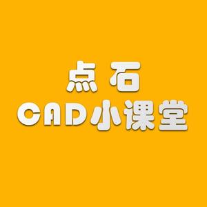 点石CAD头像