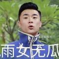 德云男孩春哥头像