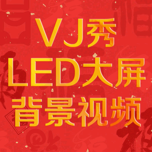 LED大屏背景视频素材头像