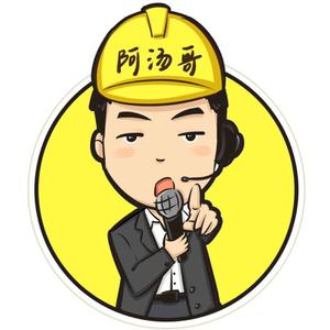 娱乐大咖阿汤哥 头像