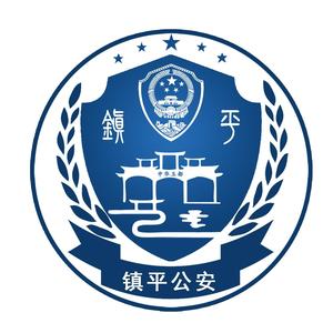 平安镇平头像