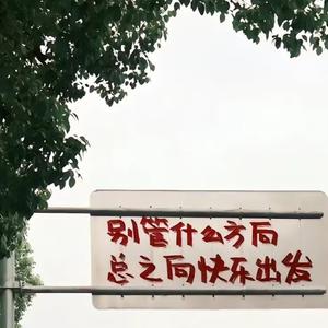 养库乐 头像