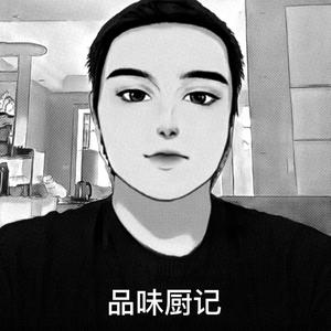 品味厨记 头像