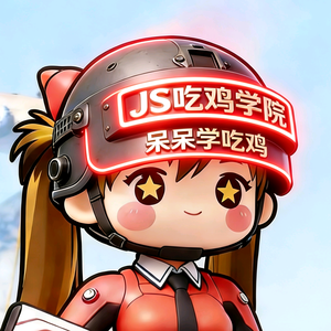 JS七夜（JS吃鸡学园） 头像