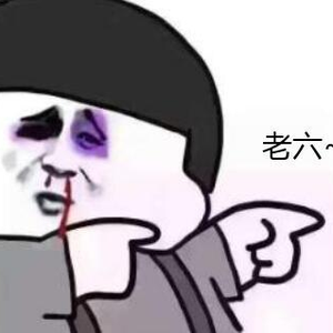 动漫沙雕 头像