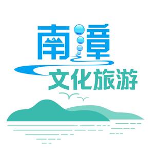 南漳文旅