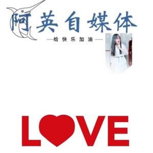 阿英自媒体 头像