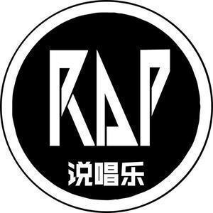 Rap说唱乐 头像