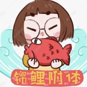 小小鲤娱 头像