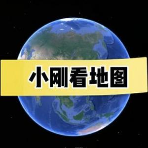 小刚看地图 头像