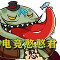 LOL电竞憨憨君 头像