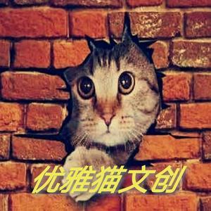 优雅猫文创头像