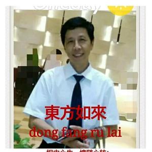 東方如來家雄 头像