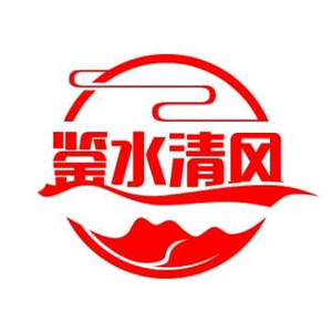 鉴水清风课堂 头像