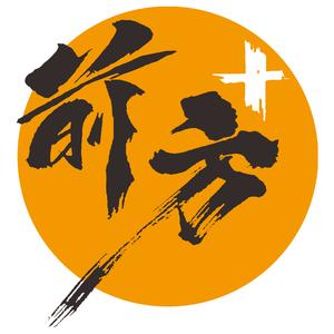 前方plus 头像