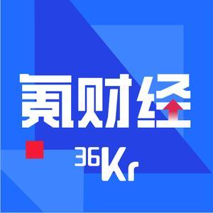 36氪财经 头像