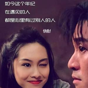 那些人那些事 头像