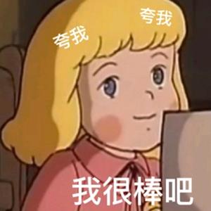 一只小废物嘤嘤 头像