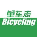 单车志Bicycling头像