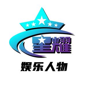 星耀娱乐非凡头像