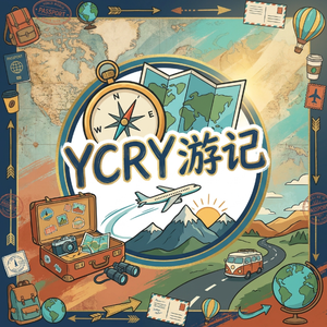 YCRY游记 头像