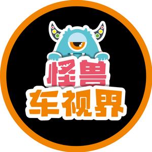 怪兽车视界 头像